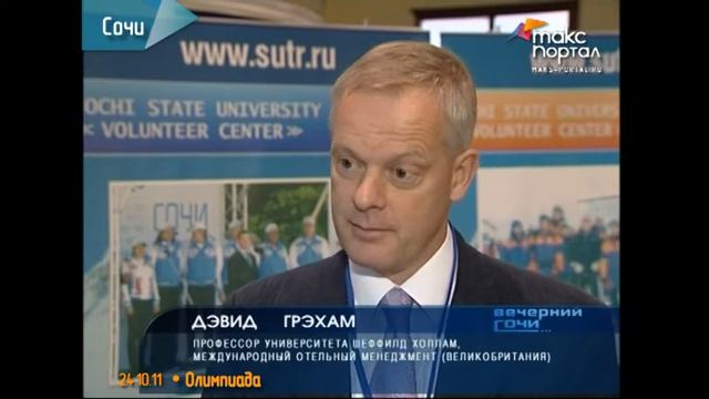 Сочинцам рассказывают, чем мотивировать волонтеров смотреть онлайн