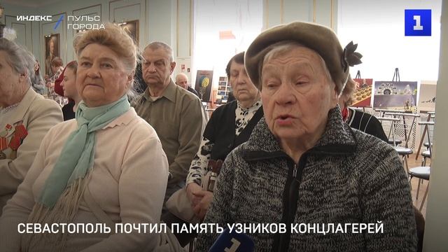 Севастополь почтил память узников концлагерей