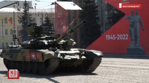 Парад Победы 9 мая в Екатеринбурге – с конницей, но без авиации