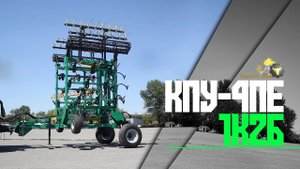 ЕВРО Культиватор 4 метра | КПУ-4ПЕ - 1К2Б