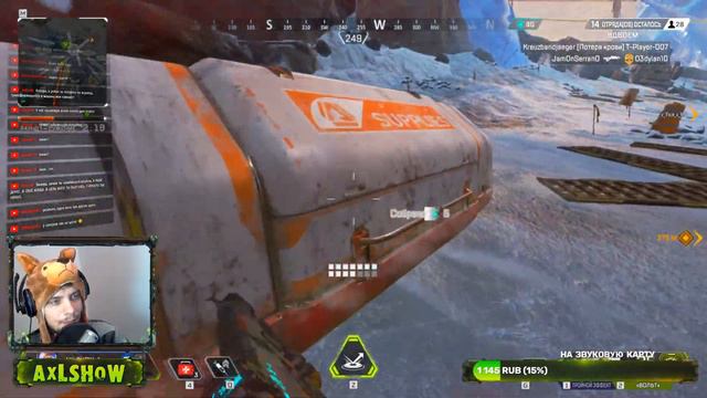 Apex Legend's  | БЕЗУМНОЕ ПАТИ С VADIMINATOROM | AXLSHOW ( Apex стрим стрим Apex)