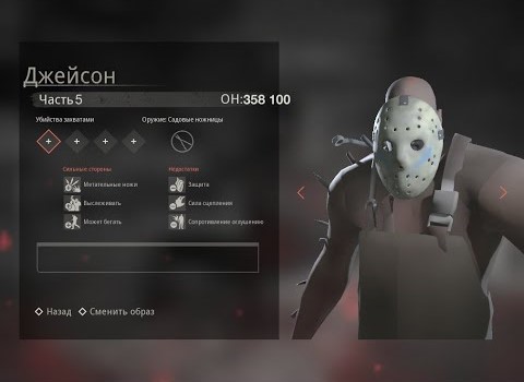 Friday the 13th The Game Download Maud Hunter смотреть онлайн