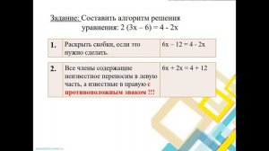 7 алгебра Уравнение и его корни