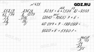 № 435 - Математика 4 класс 1 часть Моро