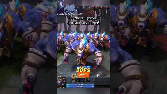 Самый безумный баг в истории доты || twitch.tv/toone11 #дота2 #Toone11 #дота #дота2приколы