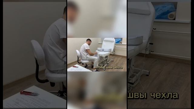 Монтаж чехлов на кресло педикюра. смотреть онлайн