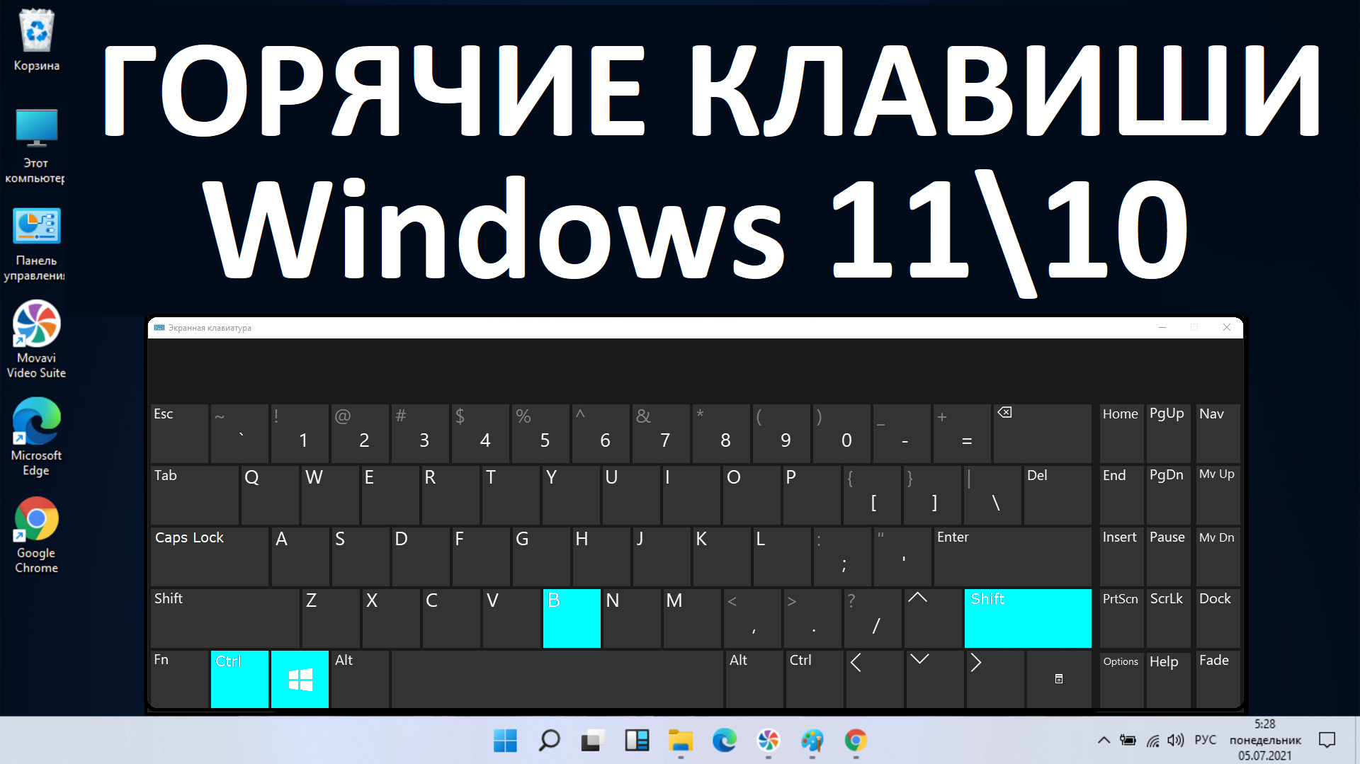 как открыть в стиме горячие клавиши фото 91