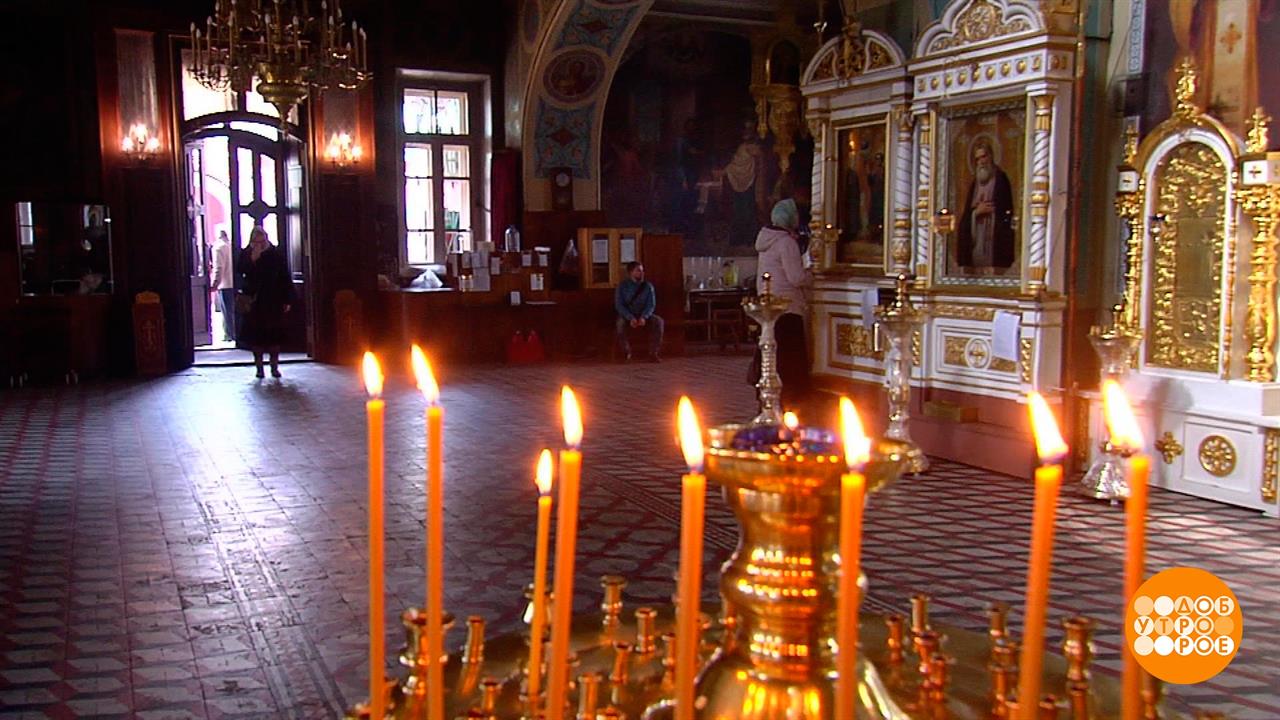 Страстная неделя: каждый день - особенный. Доброе утро. Фрагмент выпуска от 10.04.2023