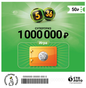 ПРОВЕРЕНО! ЛОХОТРОН ИЛИ НЕТ? КУПИЛ 1 БИЛЕТ, "Моментальной Лотереи 5 ИЗ 36, от Столото" #1