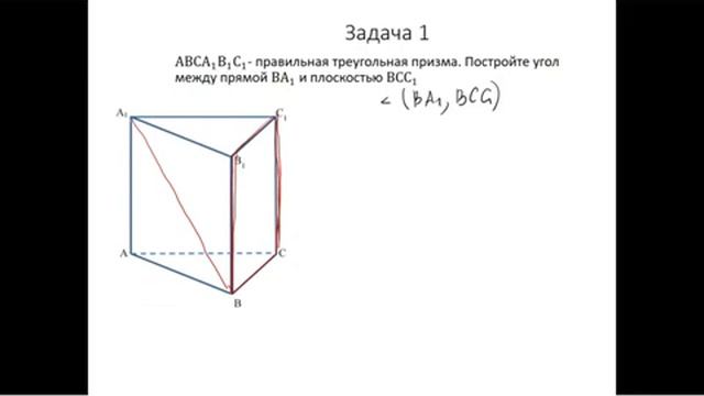 Семинар-практикум «Решение стереометрических задач на нахождение углов»