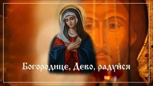 Богородичное правило Валаам.