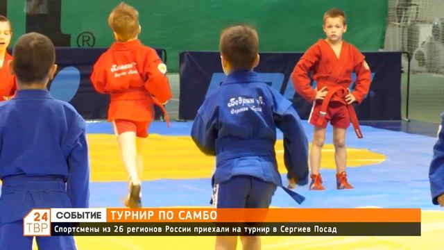 25-й турнир памяти Сергея Тропинова состоялся в Сергиевом Посаде смотреть онлайн