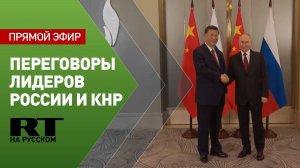 Владимир Путин проводит встречу с Си Цзиньпином в Астане