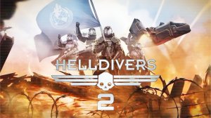 Helldivers 2 ► А ТЫ ВСТУПИЛ В ДЕСАНТНИКИ