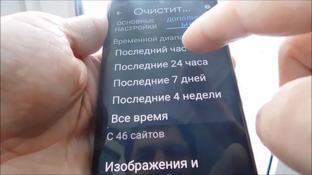 Как очистить историю на самсунг а51, а50, а10, а30, а11, а01, м31, а71, м51, а12 и а31 смотреть онлайн