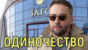 Накопилось \\\ Дмитрий Шепелев расстался с Екатериной Тулуповой