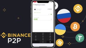 Binance P2P - как пользоваться? ОБЗОР / Выгоднее чем BestChange?  Купить, продать криптовалюту