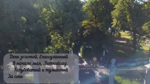 Музей под открытым небом. Санкт-Петербург