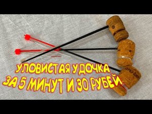 ПРОЩЕ НЕКУДА. Самодельная зимняя удочка своими руками (безмотылка)