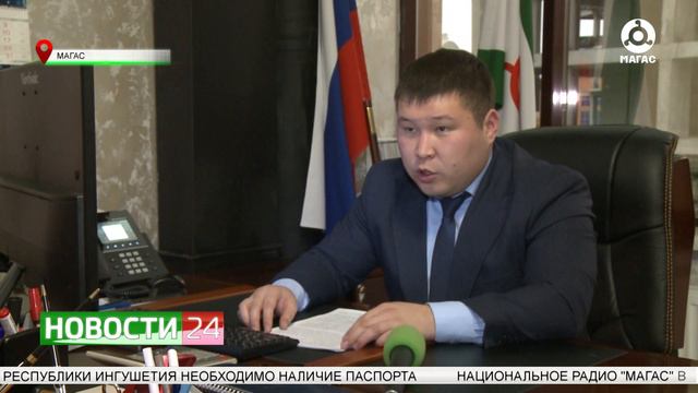 Министерство промышленности и цифрового развития Ингушетии отчиталось о проделанной работе в 2023 г смотреть онлайн