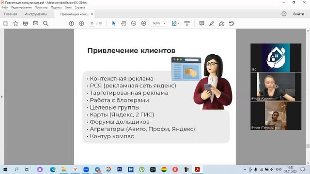 Онлайн-консультация по открытию клининговой компании Тансылу г. Уфа смотреть онлайн