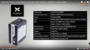 Radeon 5700 XT тест в играх и немного больше (Честный обзор )