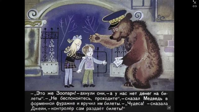 Мэри Поппинс смотреть онлайн