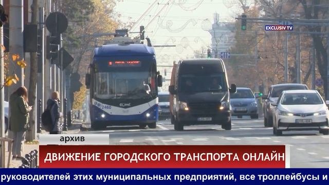 ДВИЖЕНИЕ ГОРОДСКОГО ТРАНСПОРТА ОНЛАЙН
