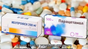 Можно ли кормить ребенка при температуре у мамы грудным молоком