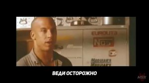 Вырезанные сцены из "Форсаж" и "Двойной Форсаж" | Deleted Scene Fast and Furious