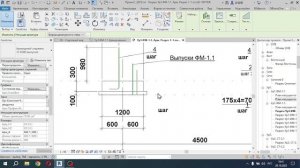03 Revit Освоение шаблонов Марки для арматуры Часть1