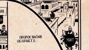 13. 2-я Книга Царств. Ветхий Завет. Библейский проект