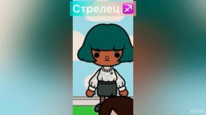 Игра в Кальмара￼ знаки зодиака￼￼