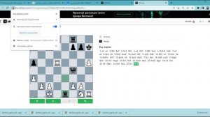 Как импортировать шахматную партию из IDchess в Lichess