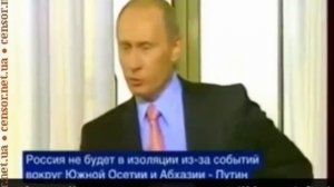 Путин о Крыме (2008 год, после аннексии ю.Осетии)