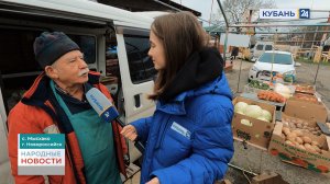 Мысхако | Народные новости 18.01.24