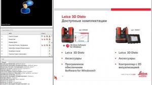 Запись вебинара  3D Disto  Возможности, Применение, Практика