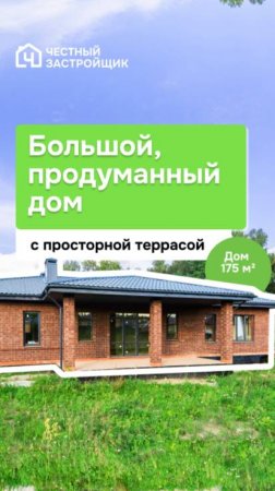 Строим дома для жизни🏘 Готов новый дом в пос. Шигали  #современный #стройка #строительстводома