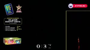 Батарея салютов 80 дней вокруг света (80/0,6) JF C15-80/01