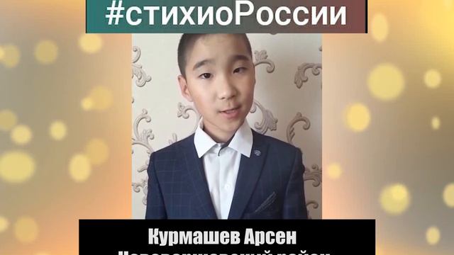 Курмашев Арсен, Нововаршавский район смотреть онлайн