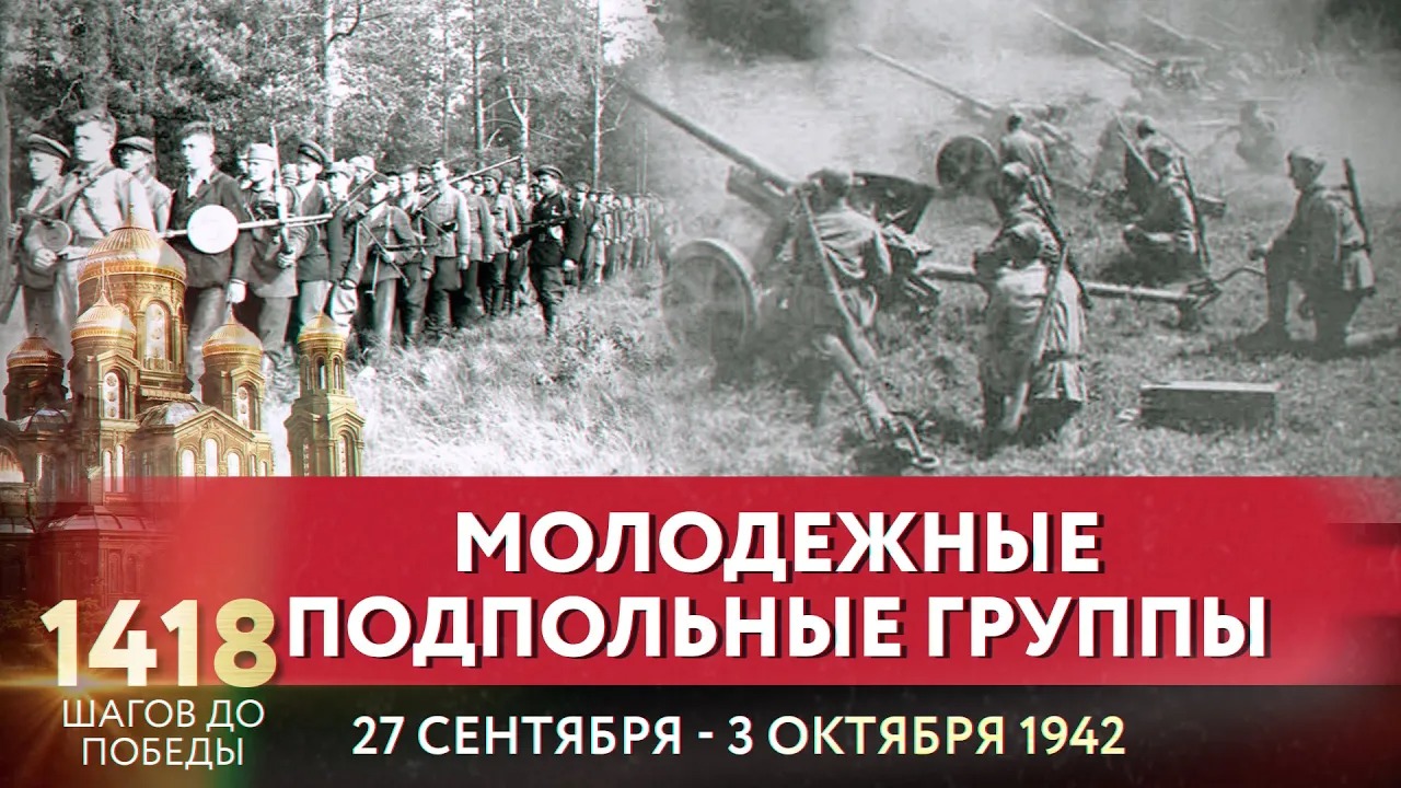1418 шагов к победе билеты. 1418 шагов к победе билеты. 1418 шагов к победе музей. Дорога памяти 1418. Вместе к победе.