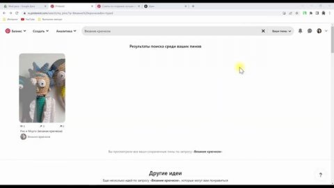 КАК ПРАВИЛЬНО использовать PINTEREST? — СЕКРЕТЫ + МЕХАНИКА в Пинтерест