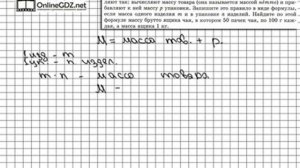 Задание № 700 - Математика 5 класс (Виленкин, Жохов)