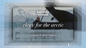 Арктическая элегия *