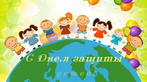 HD Футаж С праздником Днем защиты детей