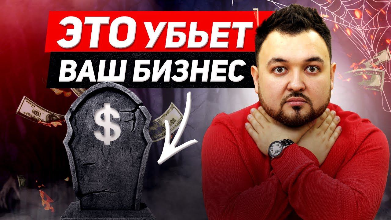 ТОП-3 страха КАЖДОГО бизнесмена | Избавься от них РАЗ и НАВСЕГДА! смотреть онлайн