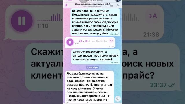 Свежие мастеров о технологии КОЛЛАГЕН-ПЕДИКЮР