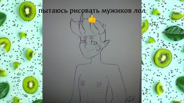 пытаюсь рисовать существ м.пола смотреть онлайн