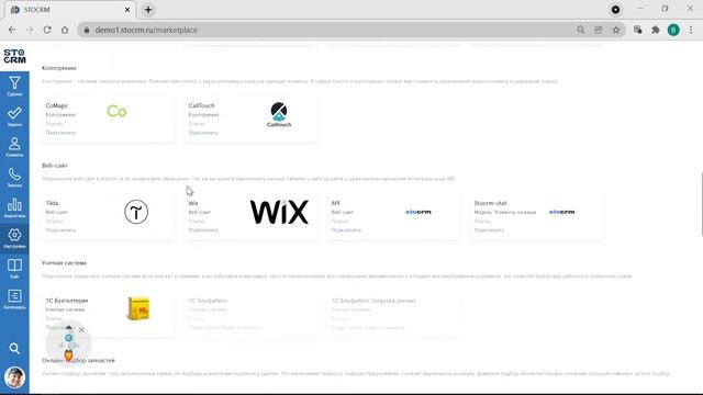 Главные разделы системы STOCRM. Программа для автосервиса. смотреть онлайн