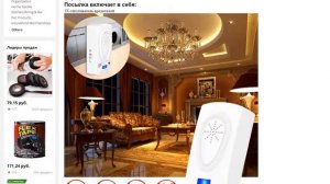 Ультразвуковой отпугиватель тараканов Устройство против насекомых